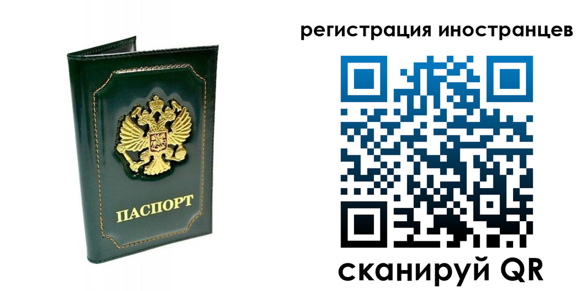 временная регистрация в квартире в Чувашии