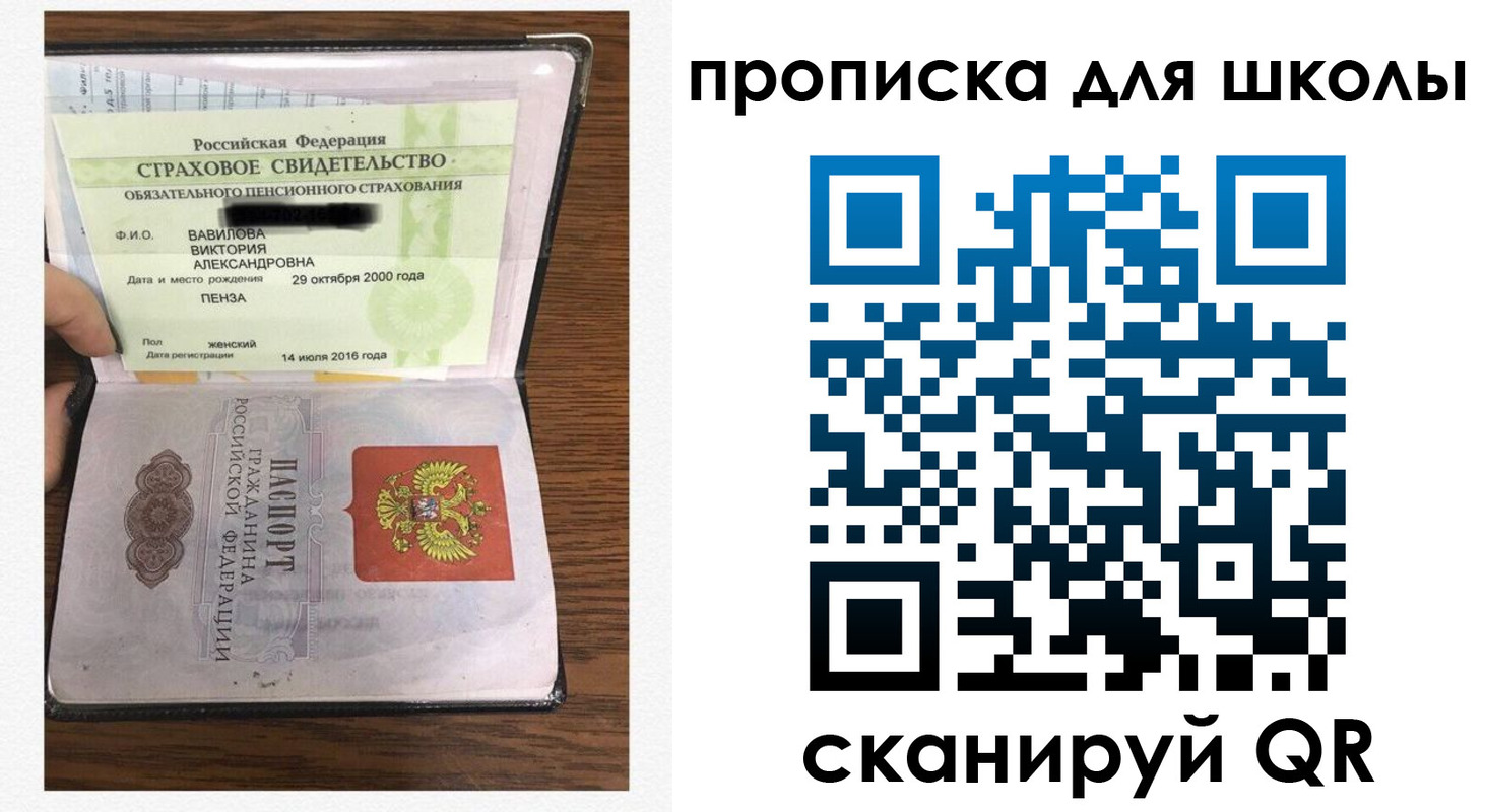 прописка в квартире в Чувашии